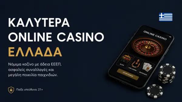Ζωντανά Καζίνο στην Ελλάδα Μάθετε τα Πάντα για την Εμπειρία του Live Casino