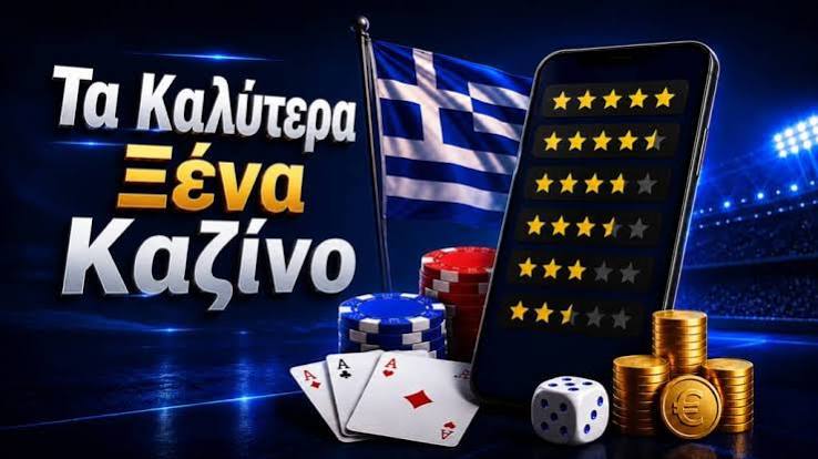 Αξιολογήσεις Καζίνο Online Ο Απόλυτος Οδηγός για Παίκτες Αξιολογήσεις Καζίνο Online Ο Απόλυτος Οδηγός για Παίκτες